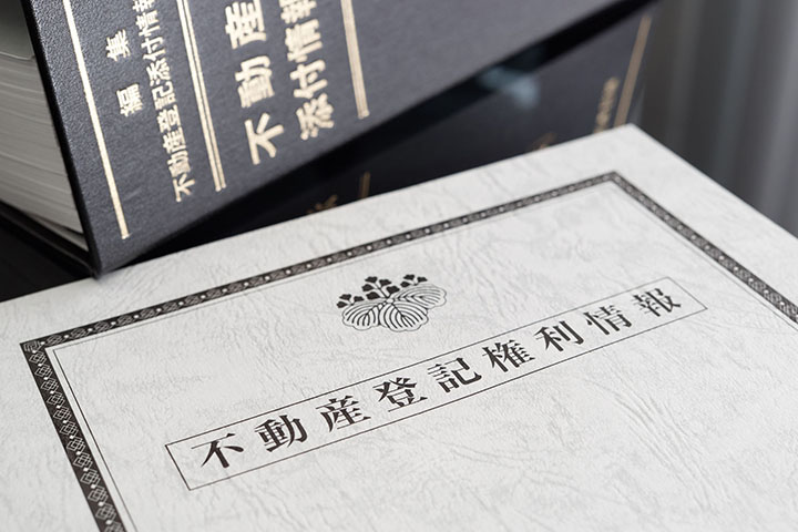 実家の売却サポート